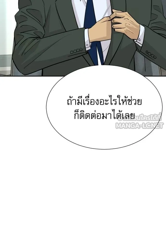 หลานอัจฉริยะ ตอนที่ 76 รูปที่ 114