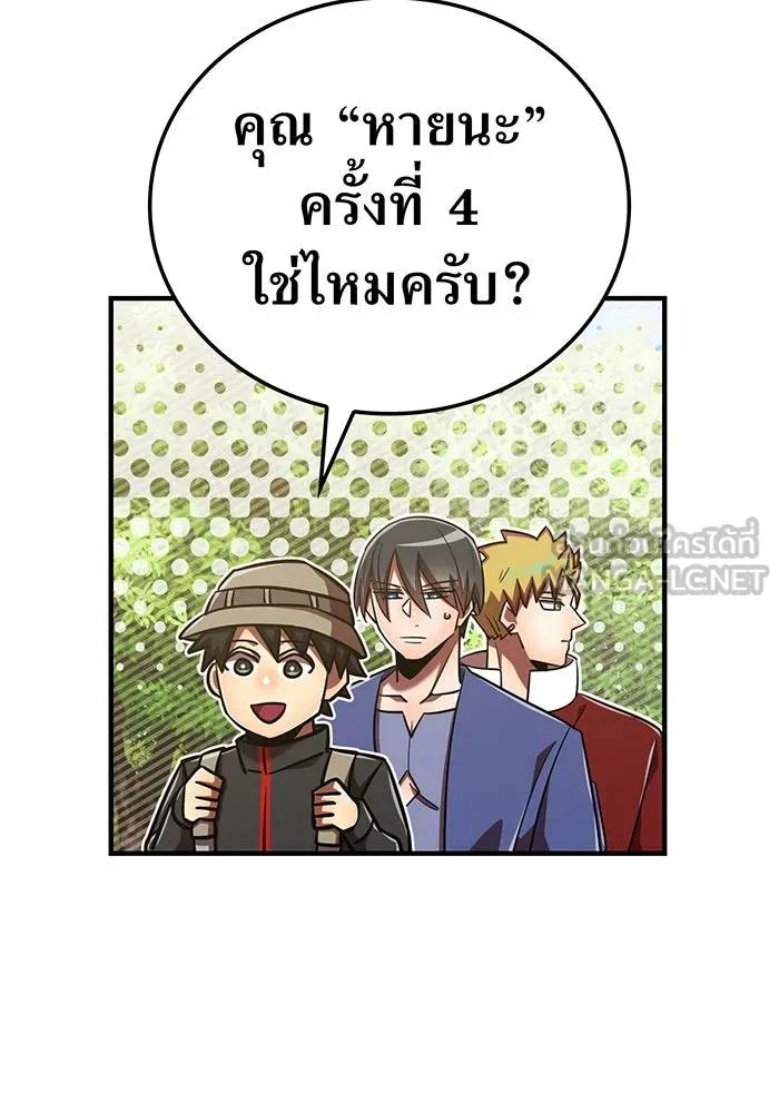 เพลเยอร์เลือดเทวะ ตอนที่ 110 หายนะครั้งที่ 4 รูปที่ 69