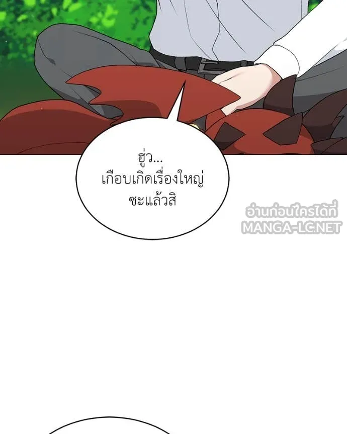 คนสวนโลกฮันเตอร์ ตอนที่ 73 รูปที่ 54