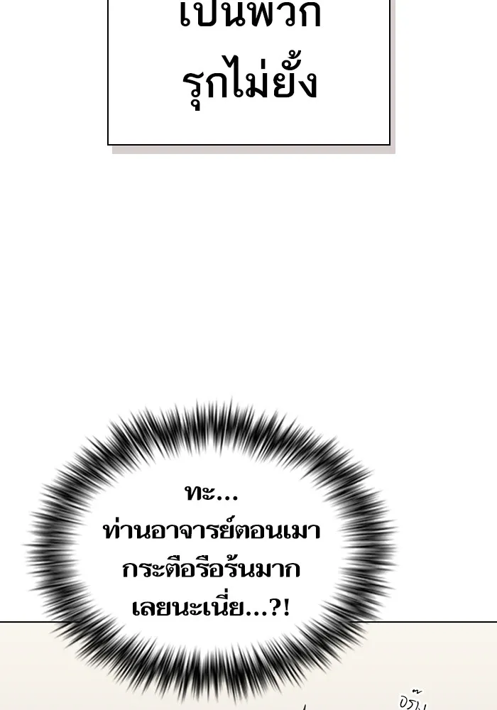 ผู้เล่นขั้นเทพแห่งหอคอยฝึกสอน ตอนที่ 160 รูปที่ 74