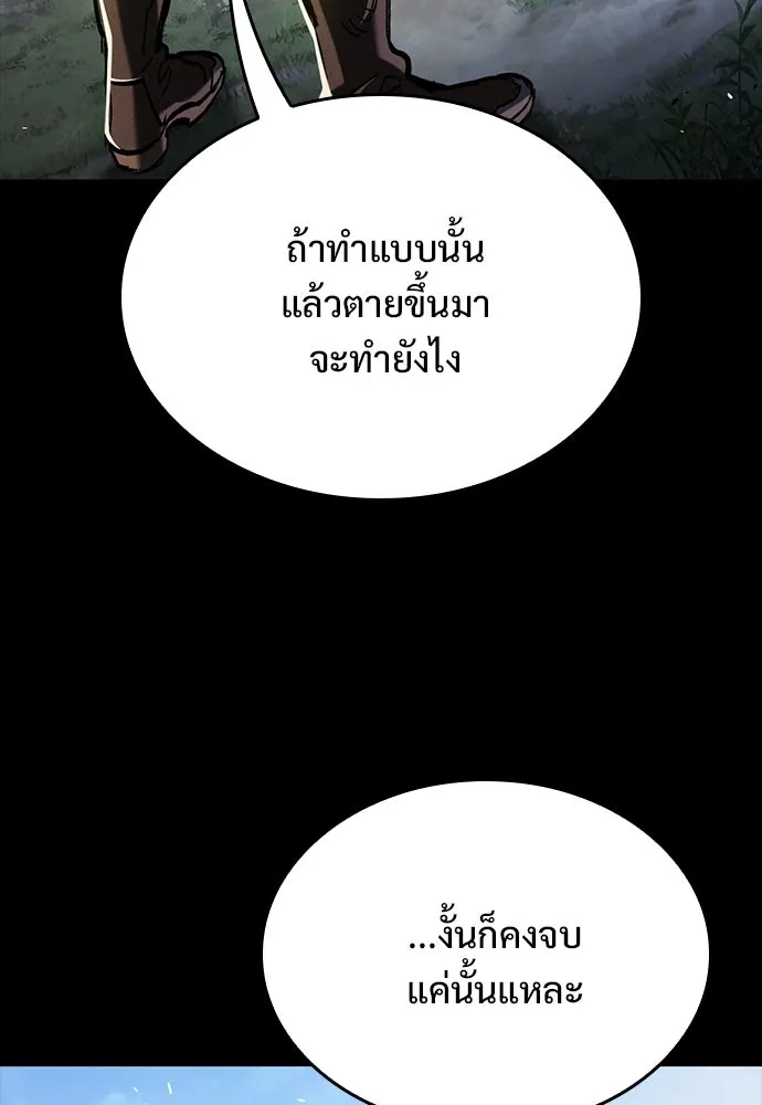 อัศวินวันเดียว ตอนที่ 104 รูปที่ 22