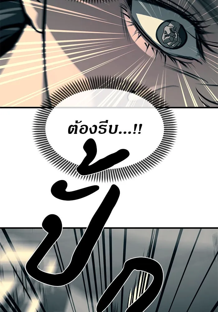 ปฏิบัติการลับบุกโรงเรียนไฮโซ ตอนที่ 102 รูปที่ 40