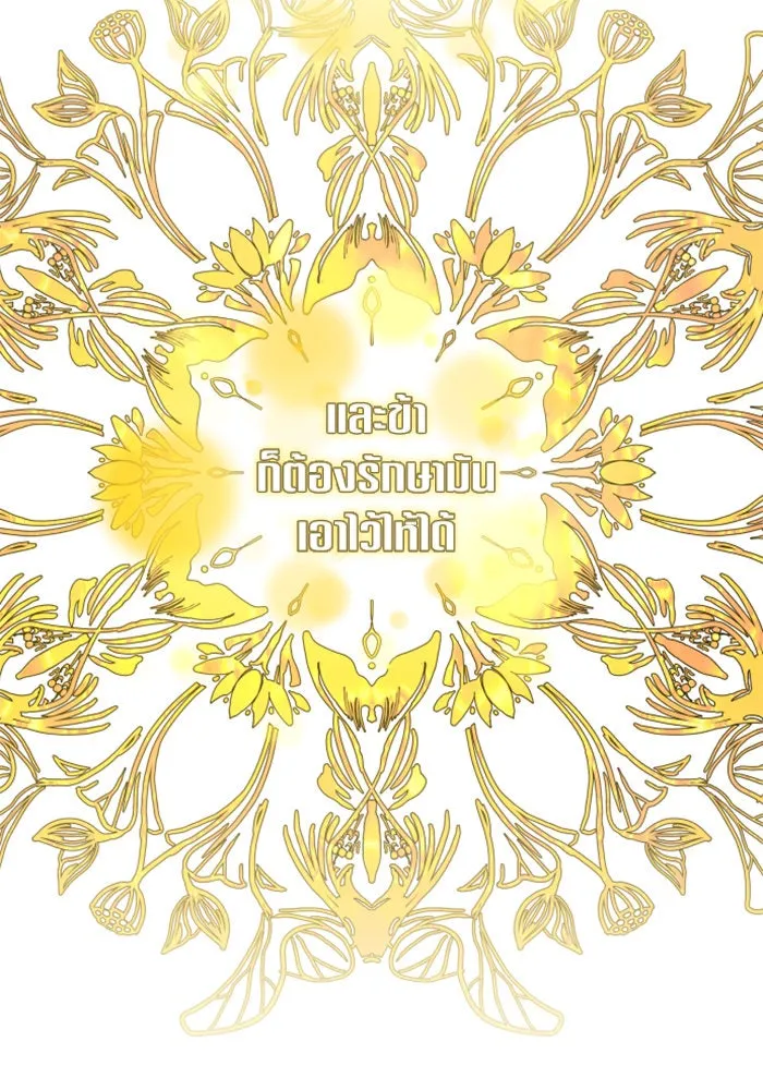 ชิงชีวิตพลิกลิขิตชะตา ตอนที่ 149. การต่อสู้ของสามฝ่าย รูปที่ 119