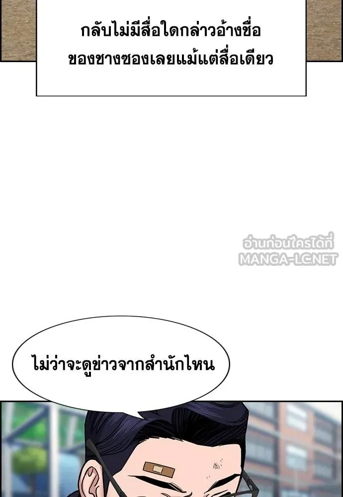 การศึกษาที่แท้จริง ตอนที่ 221 รูปที่ 7