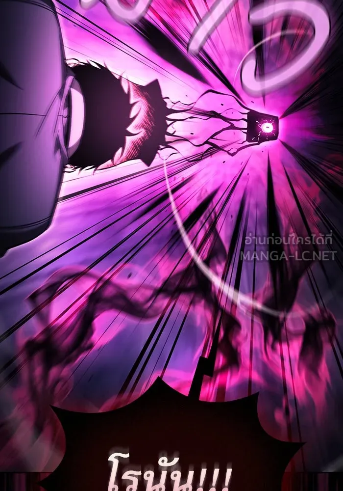 นักดาบอัจฉริยะจากอะคาเดมี ตอนที่ 88 รูปที่ 144