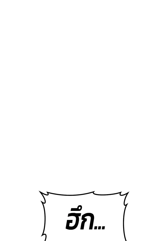 +99 ท่อนไม้พร้อมบวก ตอนที่ 48 รอบชิง (2) รูปที่ 112