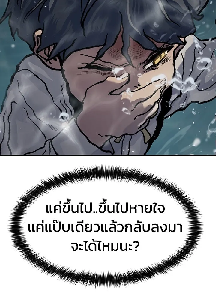กฎเหล็กบ้านสายลับ ตอนที่ 16 รูปที่ 50