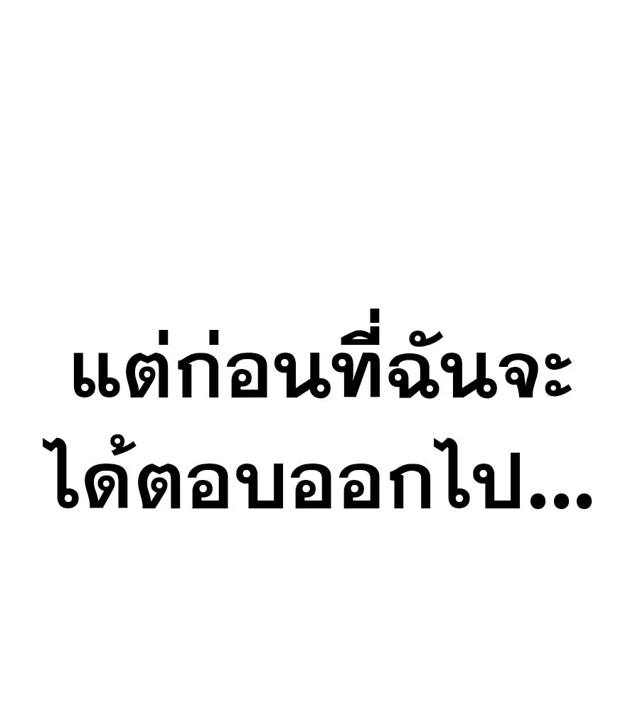 คอลเซ็นเตอร์เปลี่ยนชีวิต ตอนที่ 40 นัก (อยากจะ) แสดง รูปที่ 178