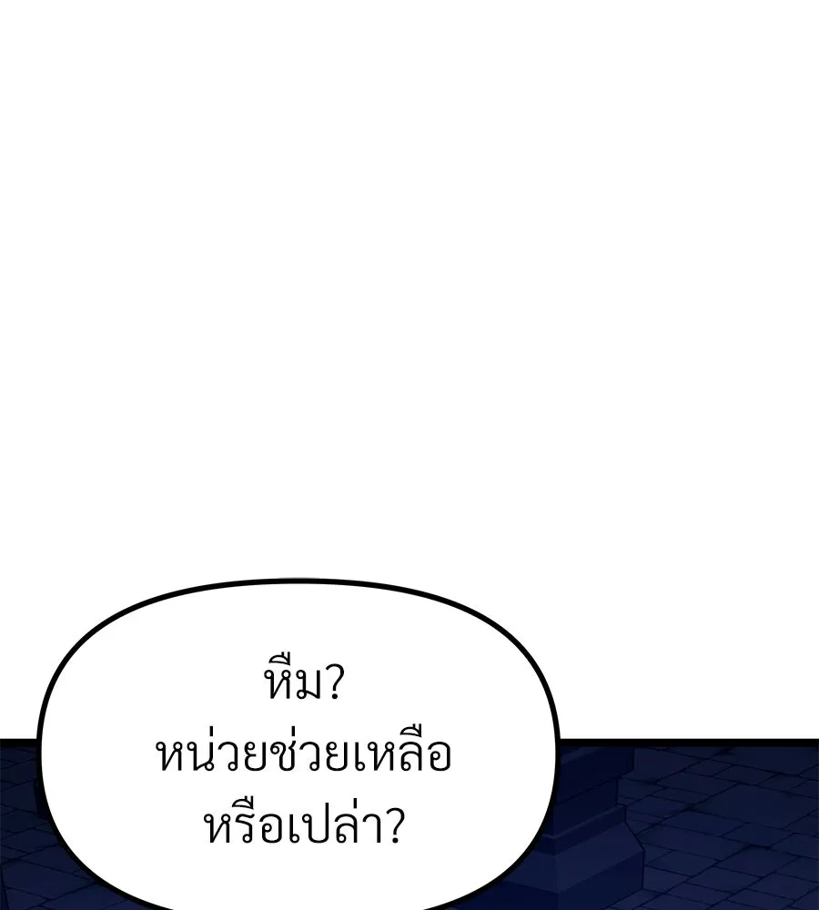 จอมเวทคนเลี้ยงแกะ ตอนที่ 23 รูปที่ 191