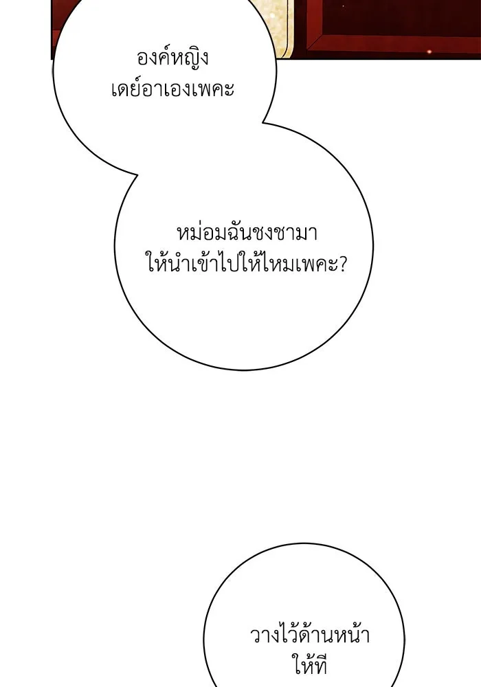 ย้อนเวลาพลิกชะตาทายาท ตอนที่ 47 รูปที่ 8