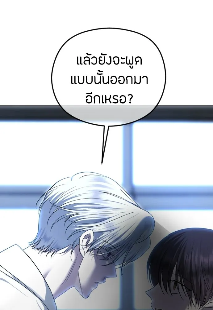 วิธีหนีตายจากนิยายโรคจิต ตอนที่ 102 รูปที่ 23
