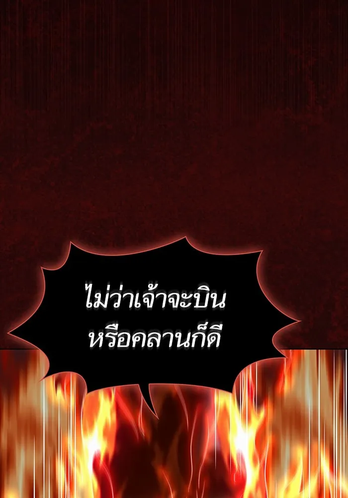 ผู้เล่นขั้นเทพแห่งหอคอยฝึกสอน ตอนที่ 167 รูปที่ 106