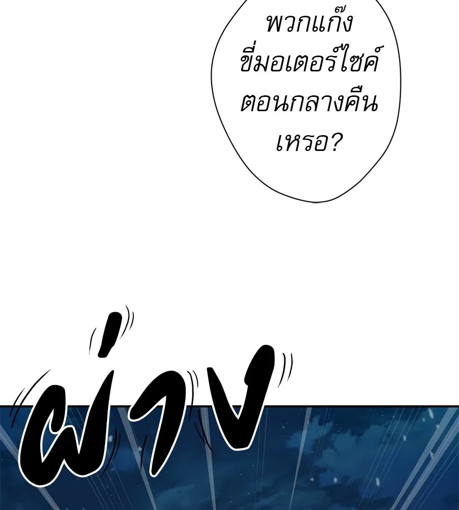คอลเซ็นเตอร์เปลี่ยนชีวิต ตอนที่ 85 เส้นตาย รูปที่ 64
