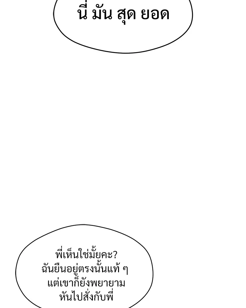 บุปผารุ่มราคะ ตอนที่ 2 รูปที่ 22