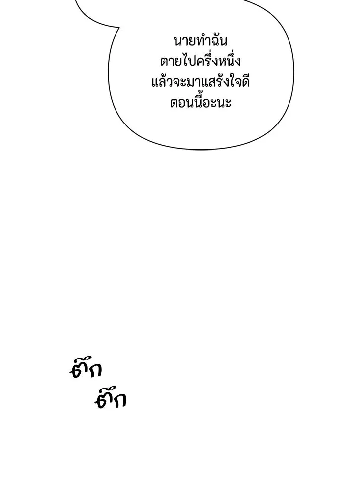 เพียงรุ่งอรุณ ตอนที่ 52 รูปที่ 65
