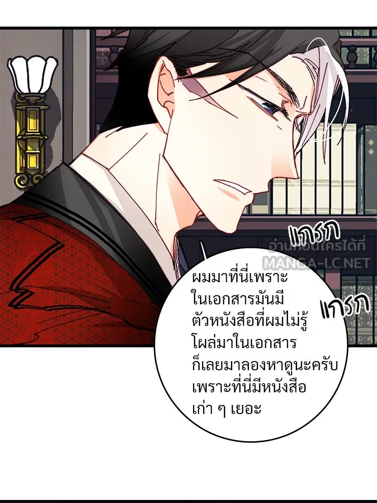 Bring the Love ตอนที่ 40 (ss1) รูปที่ 6