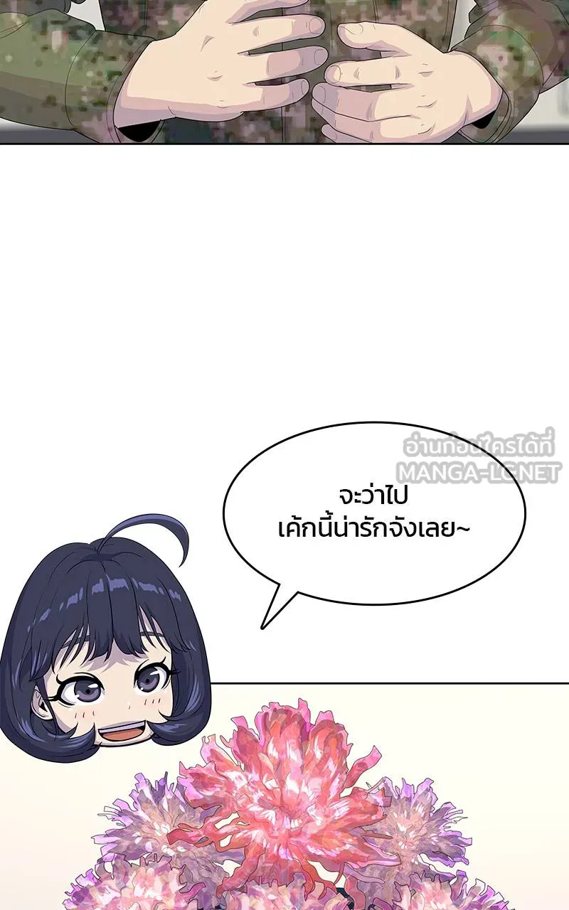 บันทึกครัวค่ายทหาร ตอนที่ 229 รูปที่ 30