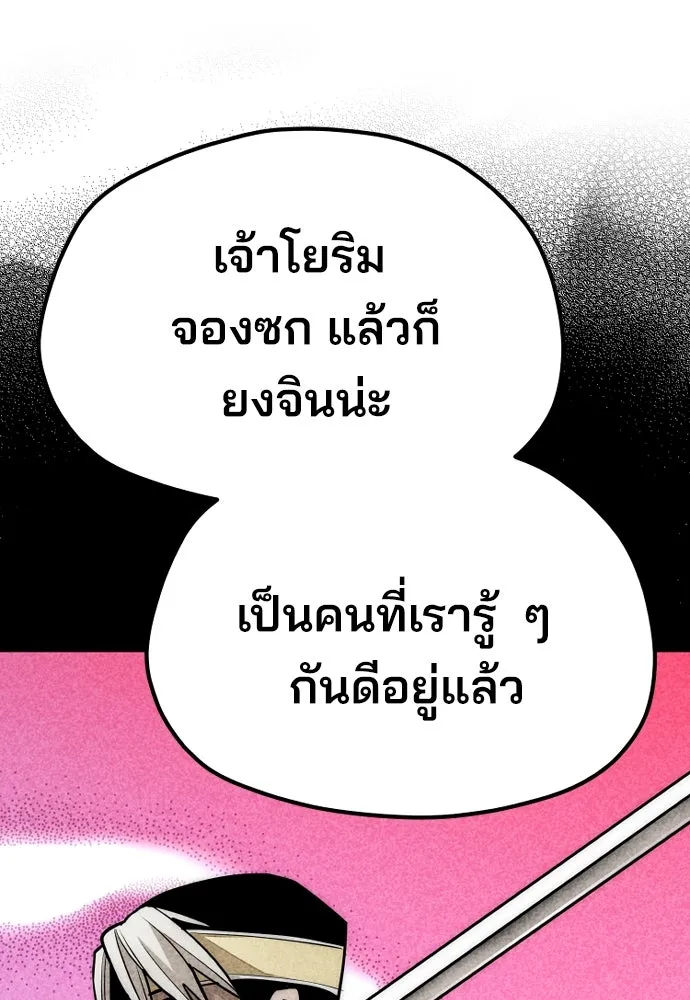 เส้นทางสู่เทพมาร ตอนที่ 38 รูปที่ 128