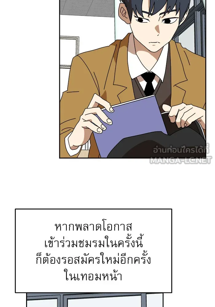 Double Click ตอนที่ 3 รูปที่ 99