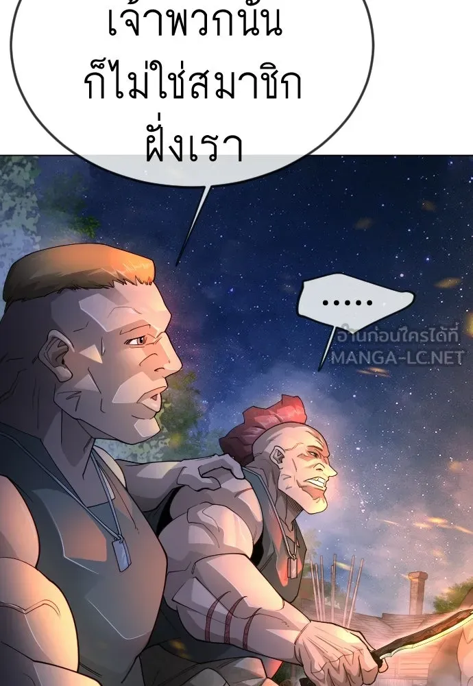 ยุคแห่งยอดมนุษย์ ตอนที่ 108 รูปที่ 93