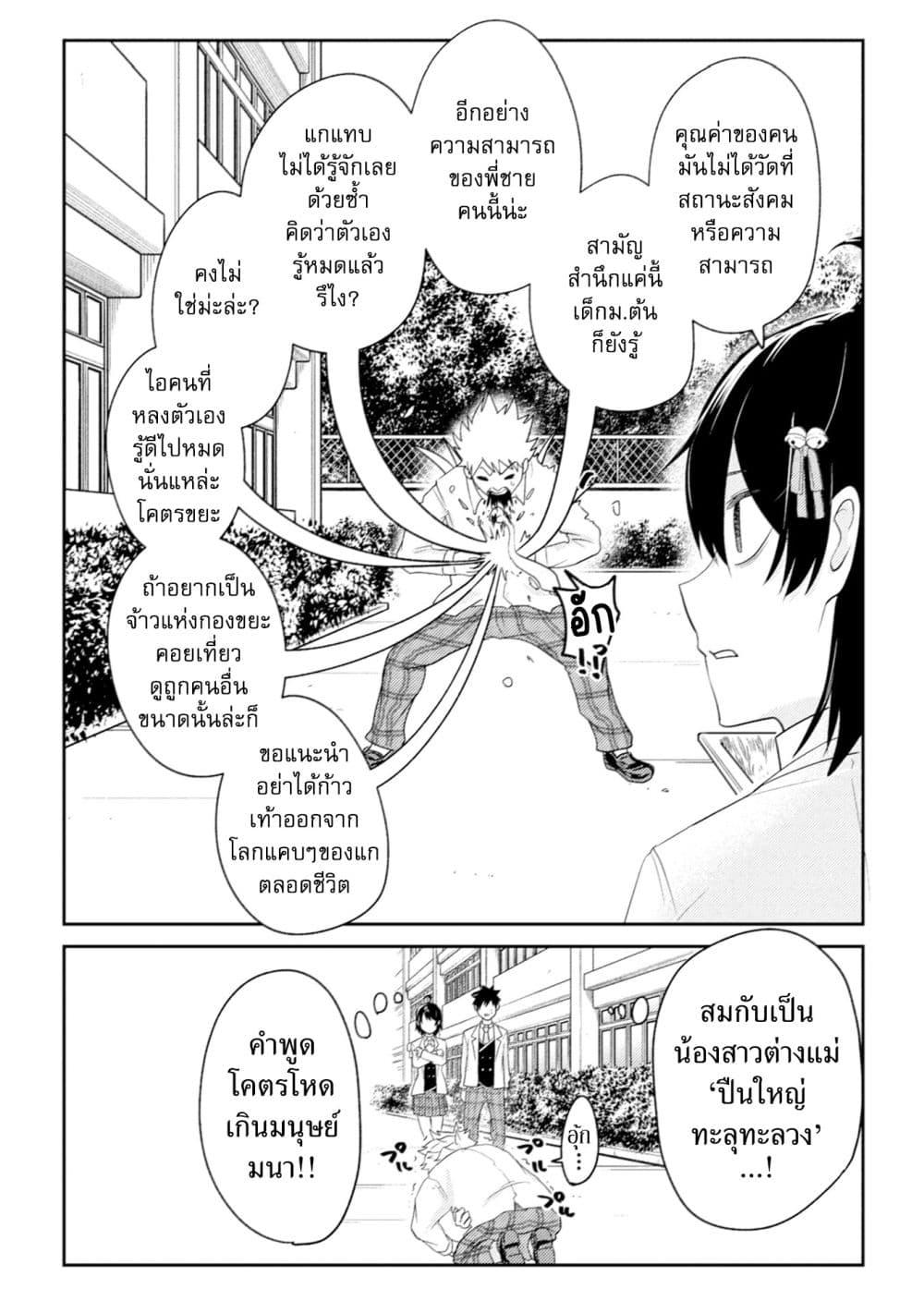 Manga-lc-com อ่านมังงะ อ่านการ์ตูน ออนไลน์ ฟรี My stepsister who says Go die go die to me every day, tries to hypnotize me to fall for her while I was sleeping…! ตอนที่ 1 2 3 4 5 6 7 8 9 10 11 12 13 14 ฟรี ไม่มีโฆษณา Manga-lc - อ่าน มังงะ อ่าน การ์ตูน ออนไลน์ อ่านมังงะ ฟรี