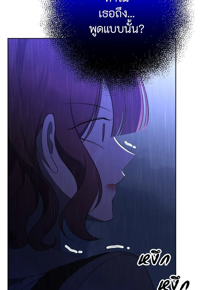 วิธีหนีตายจากนิยายโรคจิต ตอนที่ 12 รูปที่ 79