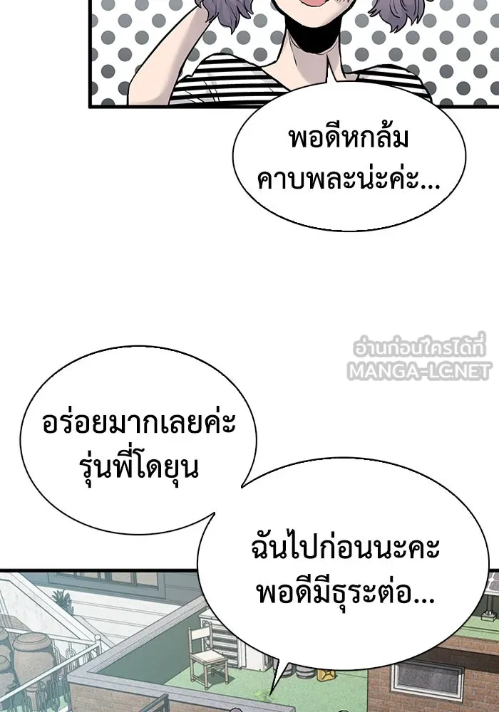 มีนา เกิดมาล่า ตอนที่ 39 รูปที่ 81