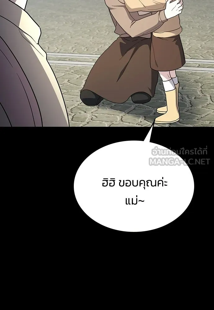รักแล้วห้ามเลิก ตอนที่ 66 รูปที่ 36