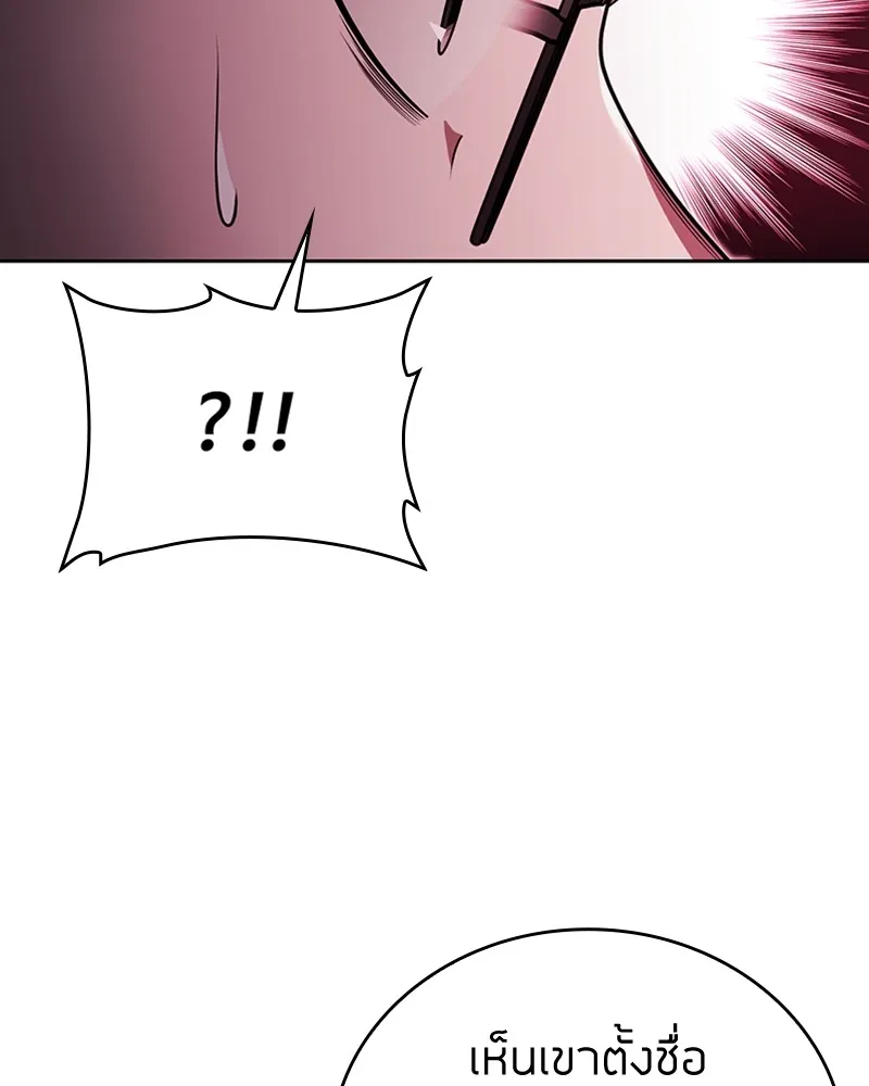 Clever Cleaning Life Of The Returned Genius Hunter ส_ดยอดฮ_นเตอร_สายคล_น ตอนที่ ตอนที่ 84 รูปที่ 11