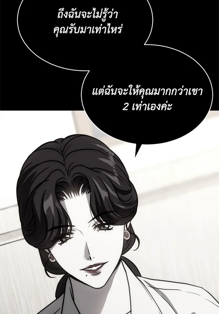 ชีวิตรักฉบับเดจาวู ตอนที่ 61 รูปที่ 82