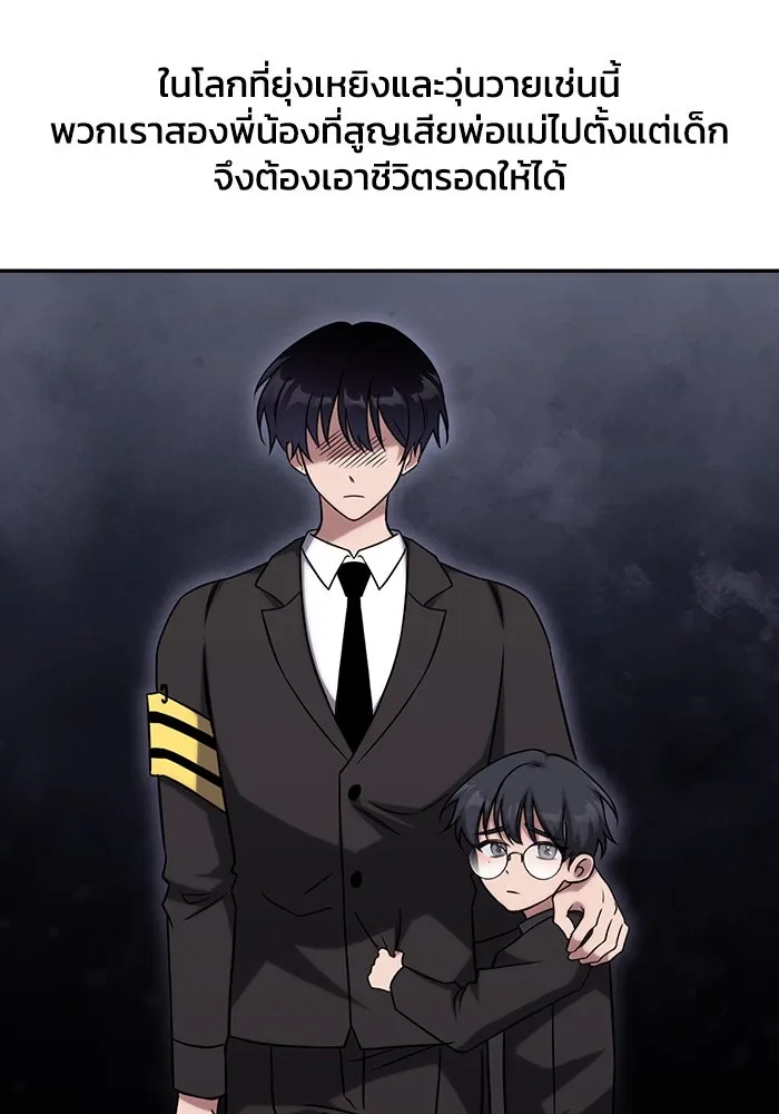 ฮีลเลอร์ตัวพ่อขอฟาดเรียบ ตอนที่ 4 รูปที่ 7