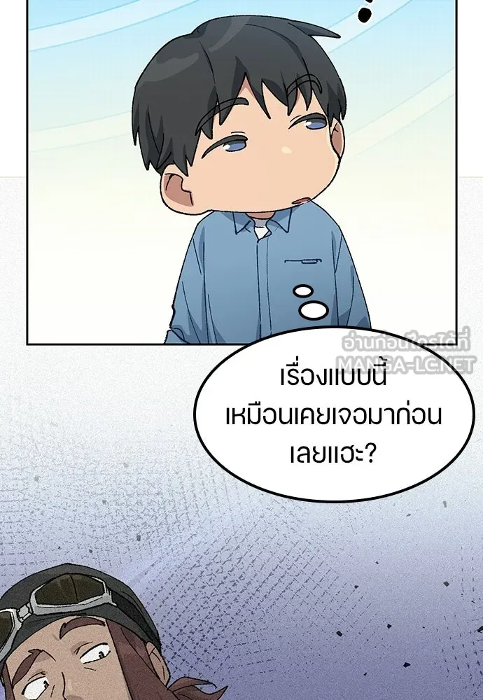 ตั้งแคมป์ฮีลใจในต่างโลก ตอนที่ 70 รูปที่ 3