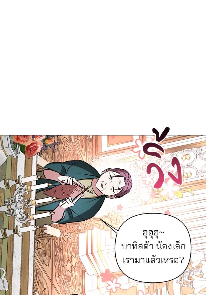 อะคาเดมีนี้เห็นทีจะเจ๊ง ตอนที่ 39 รูปที่ 28