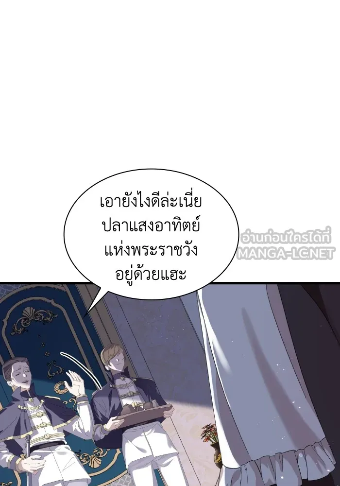 ทำแบบนี้ไม่ได้เพคะ องค์ชาย ตอนที่ 1 รูปที่ 42