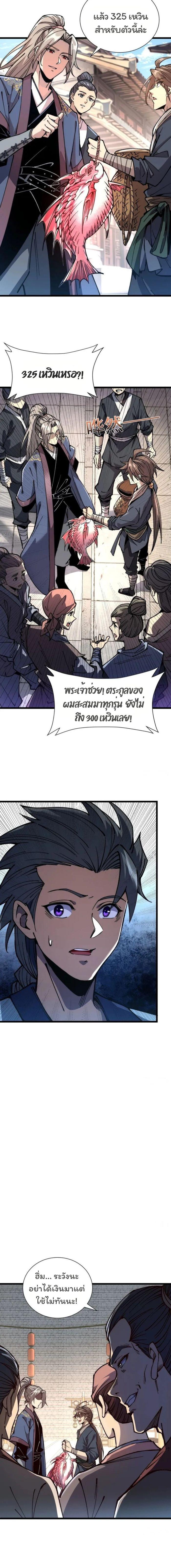 Manga-lc-com อ่านมังงะ อ่านการ์ตูน ออนไลน์ ฟรี Becoming a God, Starting as water monkey ตอนที่ 1 2 3 4 5 6 7 8 9 10 11 12 13 14 ฟรี ไม่มีโฆษณา Manga-lc - อ่าน มังงะ อ่าน การ์ตูน ออนไลน์ อ่านมังงะ ฟรี