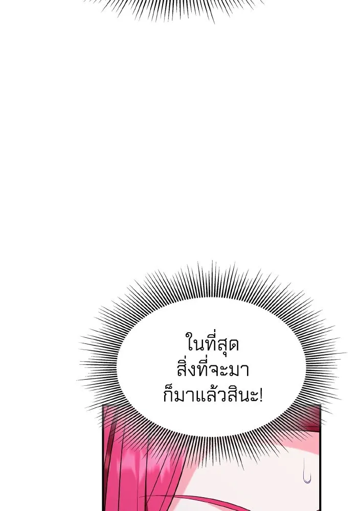 ทำแบบนี้ไม่ได้เพคะ องค์ชาย ตอนที่ 57 รูปที่ 109
