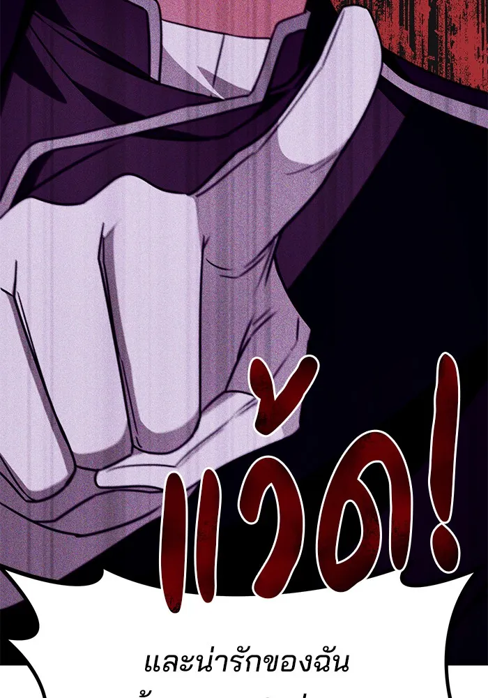 อะคาเดมีนี้เห็นทีจะเจ๊ง ตอนที่ 16 รูปที่ 80