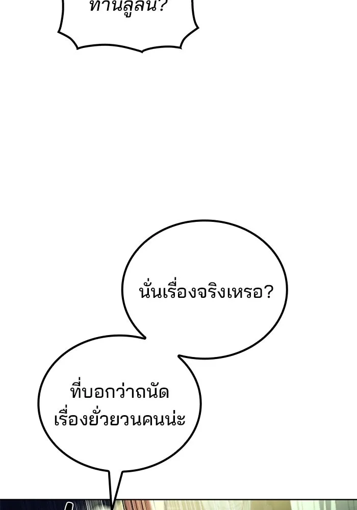 ครัวจอมเวท ตอนที่ 83 รูปที่ 47