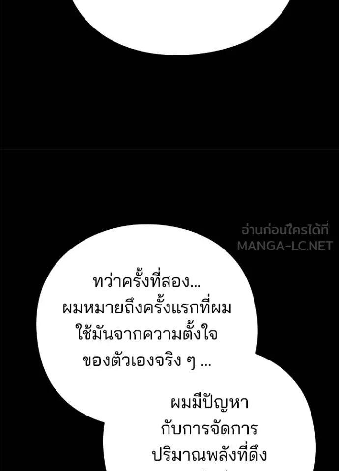 คืนแห่งโทแกบี ตอนที่ 70 รูปที่ 13