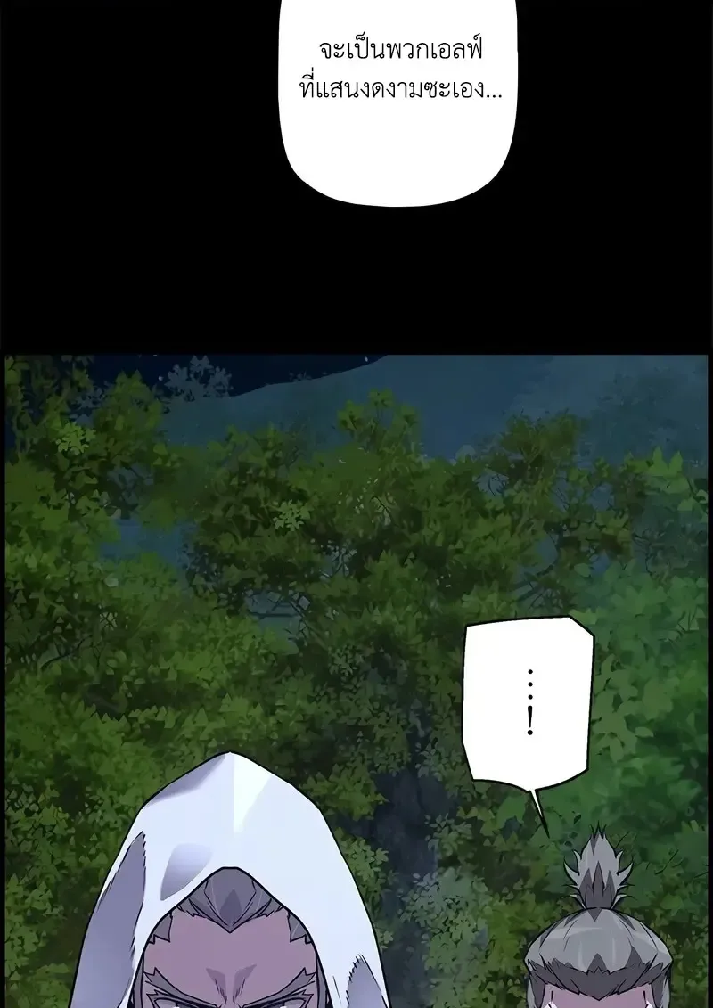 Necromancer_s Evolutionary Traits ตอนที่ ตอนที่ 97 รูปที่ 82