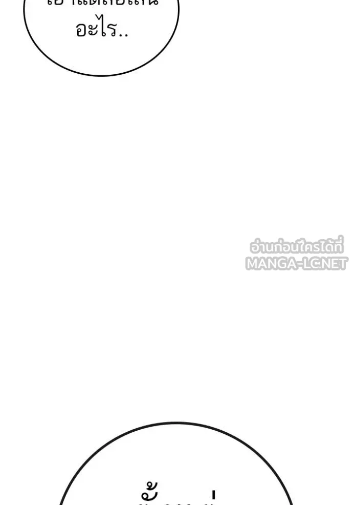 reality ตอนที่ 146 รูปที่ 87