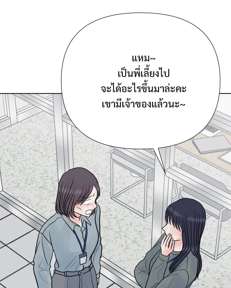 รักนี้ไม่ต้องมีเซนส์ ตอนที่ 85 รูปที่ 46
