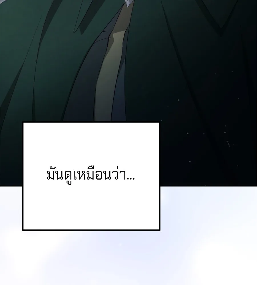 เบื้องหลังรอยยิ้มของเจ้าหญิง ตอนที่ 35 รูปที่ 10