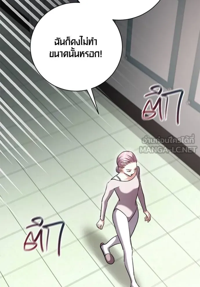 ออร่าดาราอัจฉริยะ ตอนที่ 43 รูปที่ 80