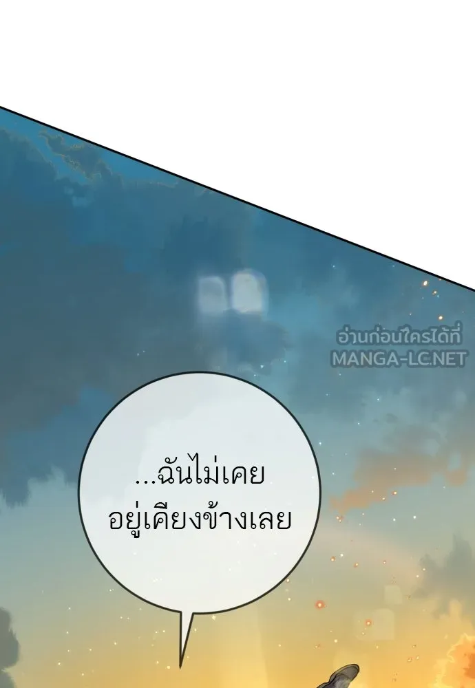 พริบตาเปลี่ยนโลก ตอนที่ 55 (ตอนจบ) รูปที่ 42