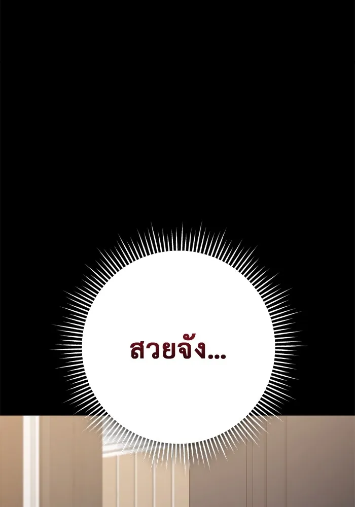 ราชินีนักบู๊ ตอนที่ 44 รูปที่ 95