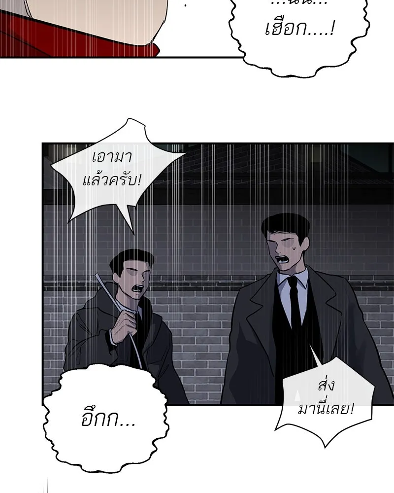 ตำนานเทพธิดาตกสวรรค์ ตอนที่ 18 รูปที่ 49