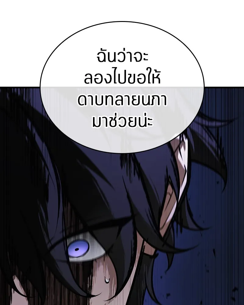 Omniscient Reader อ่านชะตาวันสิ้นโลก ตอนที่ 43 ดาบทลายนภา (4) รูปที่ 13