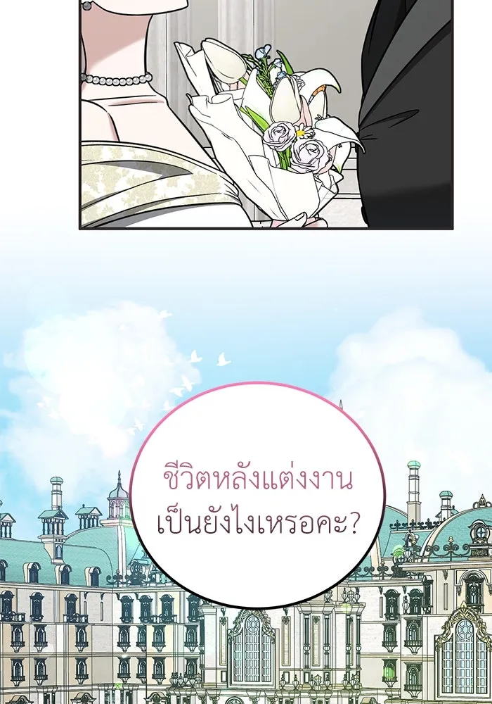 ครอบครัวพรรค์นั้น ฉันไม่มีวันกลับไป ตอนที่ 79 รูปที่ 28