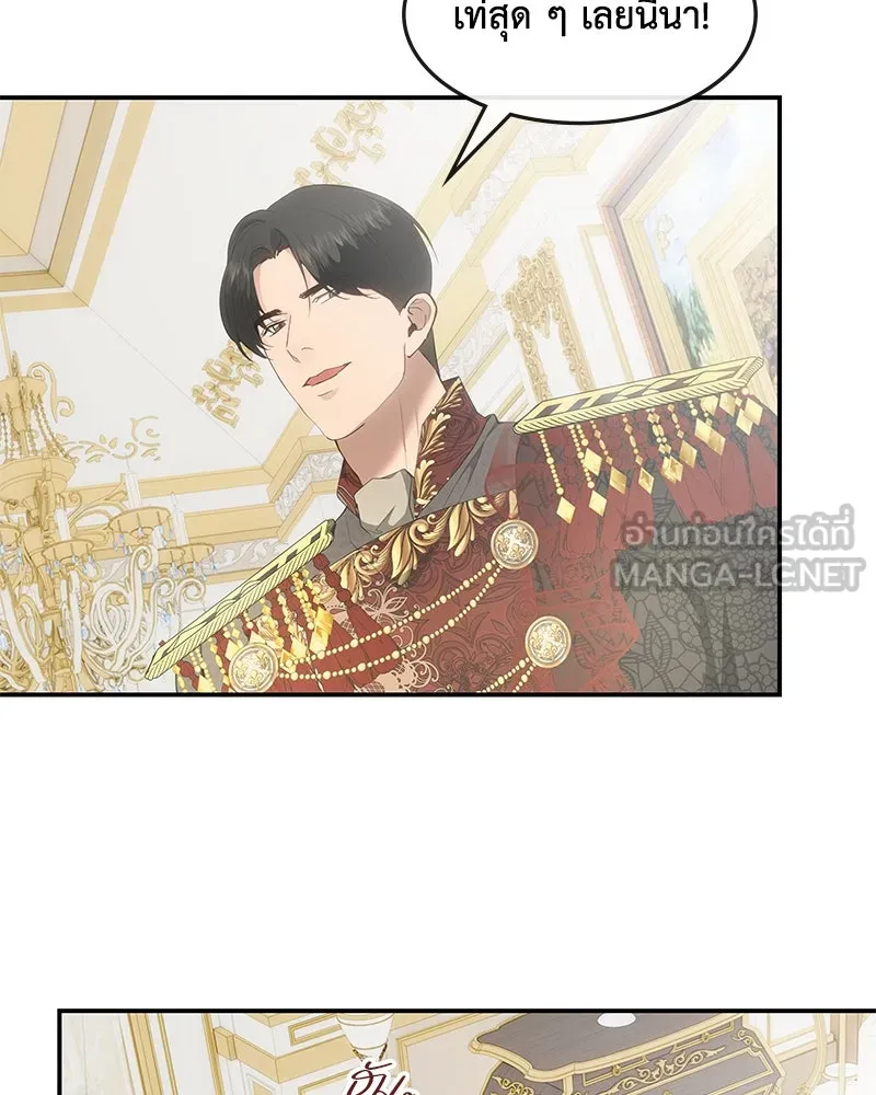 ขอบคุณที่หักหลัง ตอนที่ 20 รูปที่ 57